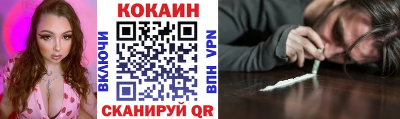 КОКАИН 99% хочу наркоту блэк спрут как зайти Елизово
