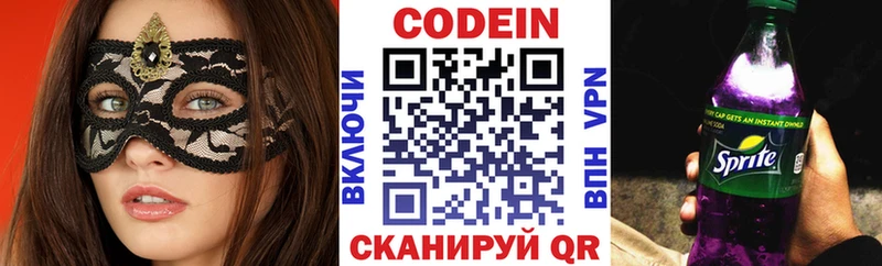 Кодеиновый сироп Lean Purple Drank  Елизово 