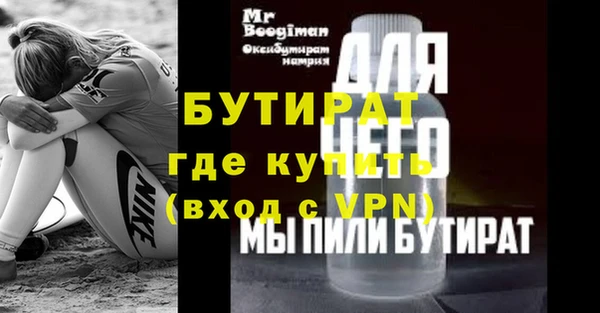 стаф Гусиноозёрск