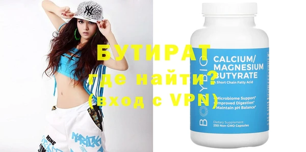 молекула духа Горно-Алтайск
