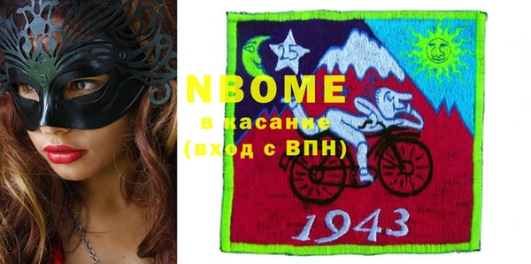 молекула духа Горно-Алтайск